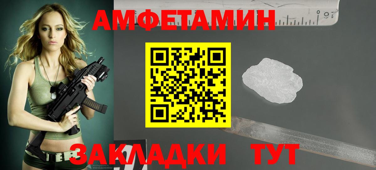 Амфетамин  АМФ  Елизово  Вход с VPN  АМФ Розовый 