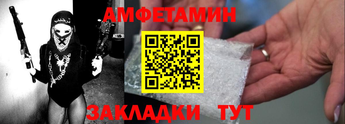 Amphetamine Розовый Елизово