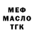 Бутират буратино Alik Medved