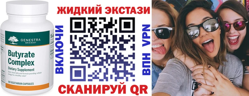 KRAKEN как зайти Елизово Бутират 99%