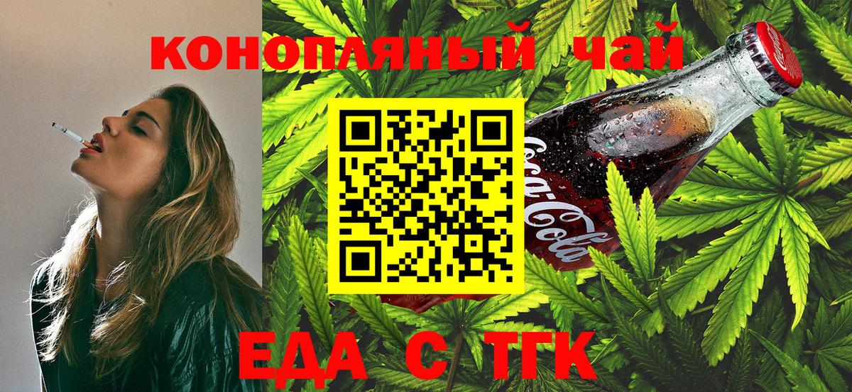 Печенье с ТГК конопля  Вход с VPN  Елизово 