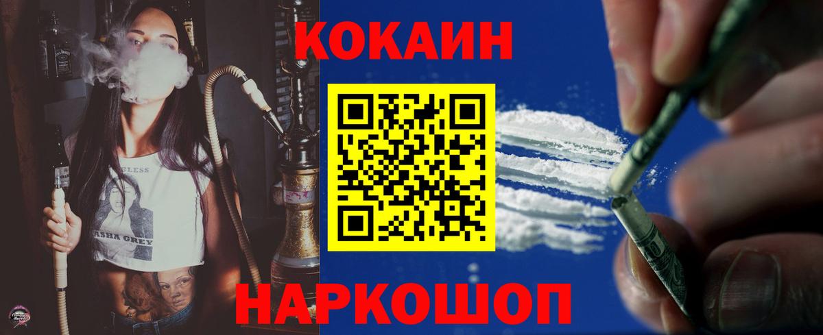 COCAIN Боливия Елизово