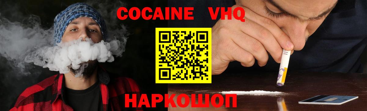 Cocaine 98%  Кокаин 97%  Елизово  Вход с VPN 