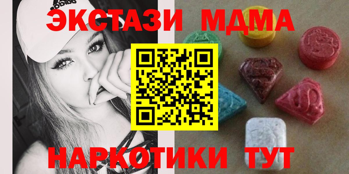 площадка как зайти  ЭКСТАЗИ MDMA  Елизово  Ecstasy  Вход с VPN  Ecstasy Дубай 