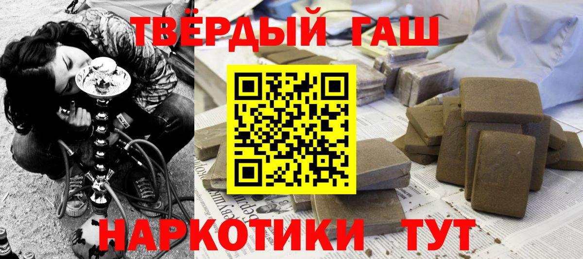 Гашиш гашик Елизово