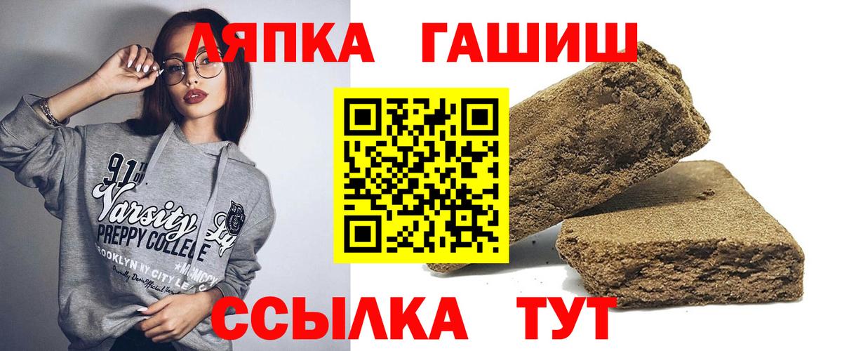 ГАШ гашик  Гашиш Premium  Вход с VPN  Елизово 