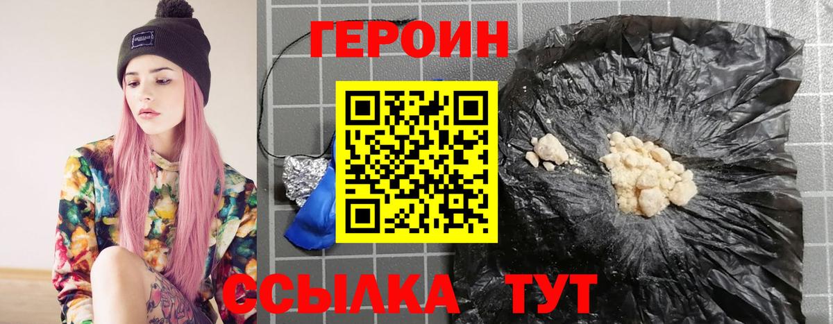 ГЕРОИН VHQ  Вход с VPN  Елизово 