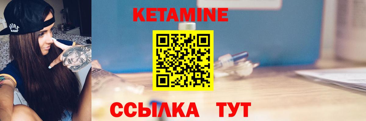 Кетамин VHQ  Кетамин ketamine  Елизово  Вход с VPN 