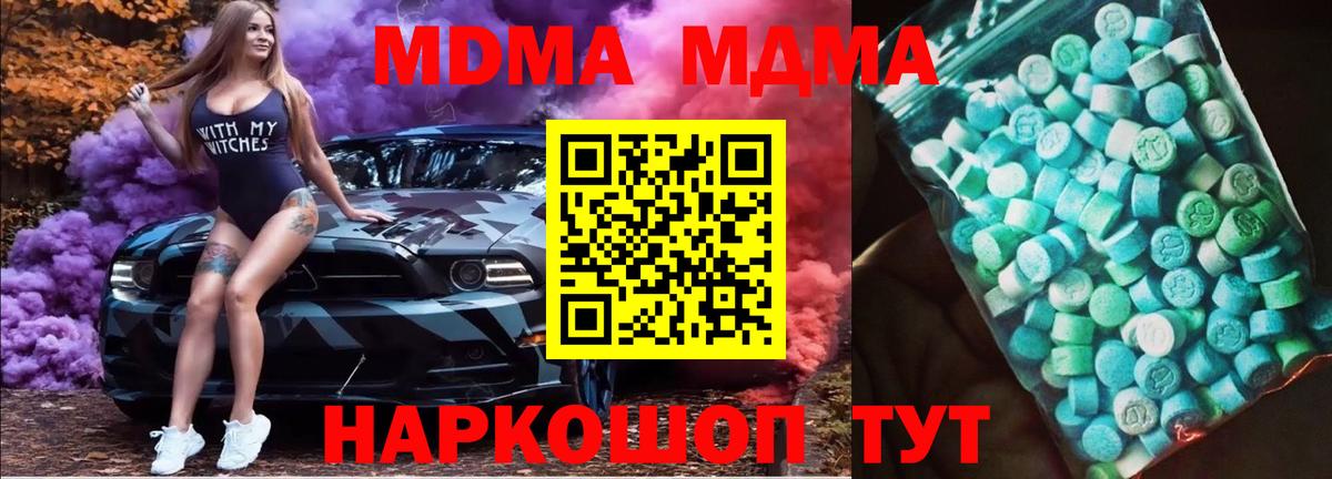 МДМА crystal  MDMA  Вход с VPN  Елизово  MDMA VHQ 