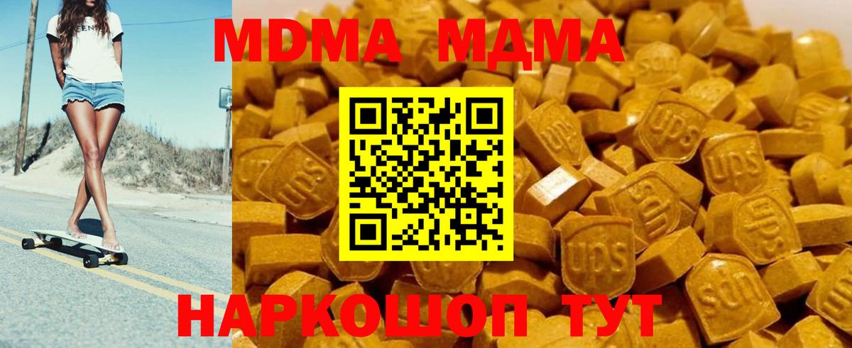 MDMA VHQ Елизово