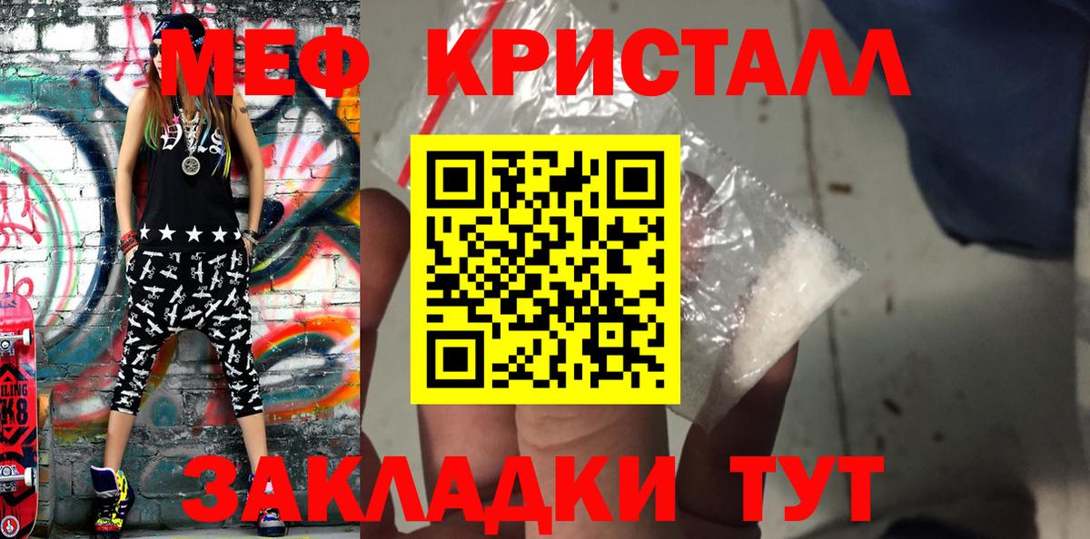 МЯУ-МЯУ  Меф  Вход с VPN  Елизово  МЯУ-МЯУ мука  Мефедрон VHQ 