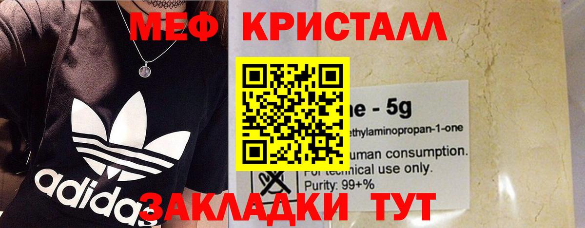 Меф кристаллы Елизово