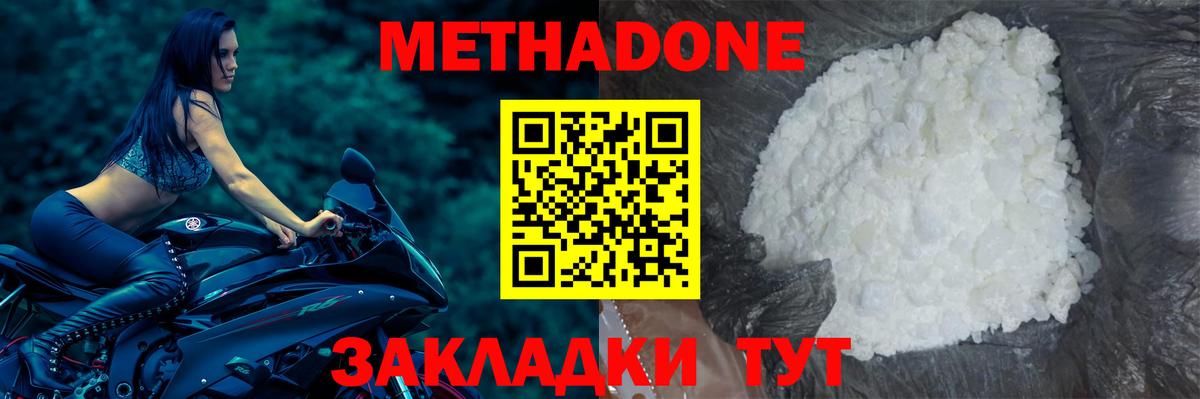 Елизово  Метадон мёд  Вход с VPN 