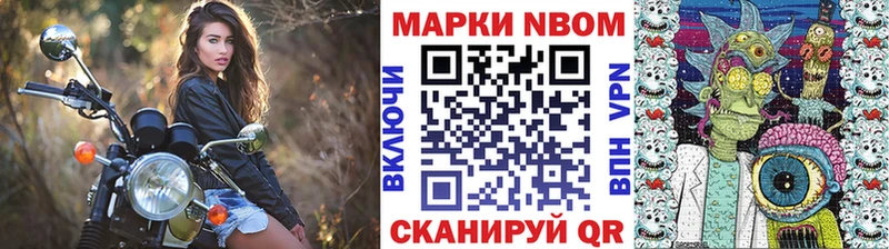 Марки N-bome 1,8мг  Елизово 