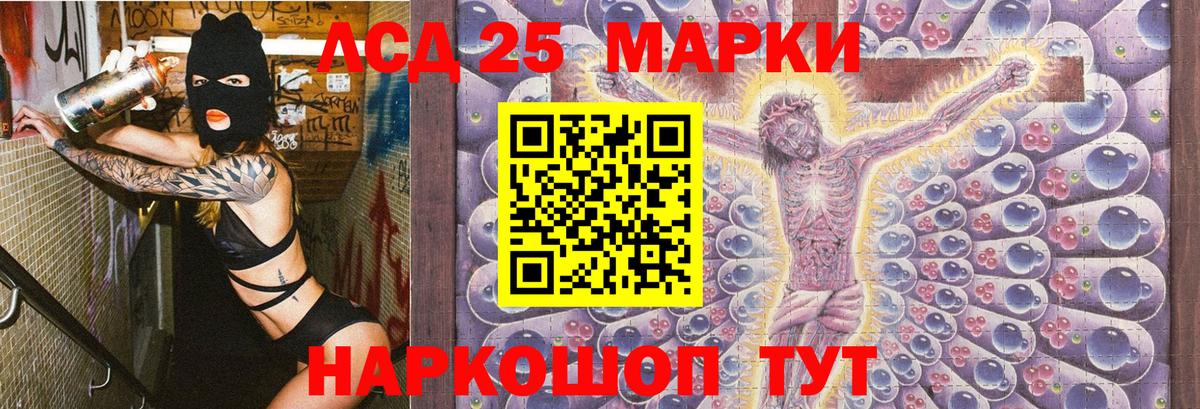 Марки 25I-NBOMe 1,8мг  Марки 25I-NBOMe 1,8мг  Наркотические марки  Елизово  Вход с VPN 