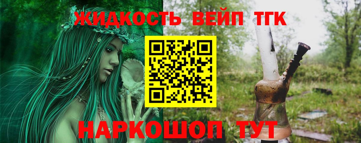 ТГК вейп с тгк  Вход с VPN  Елизово  ТГК Wax 